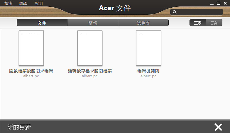 【3C開箱文】宏碁Acer． Liquid S1（CP值不錯的5.7大尺吋智慧型手機） @愛伯特吃喝玩樂全記錄