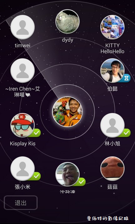 【APP軟體】通訊聊天．WeChat（想知道親密愛人在那嗎？立刻使用WeChat） @愛伯特吃喝玩樂全記錄