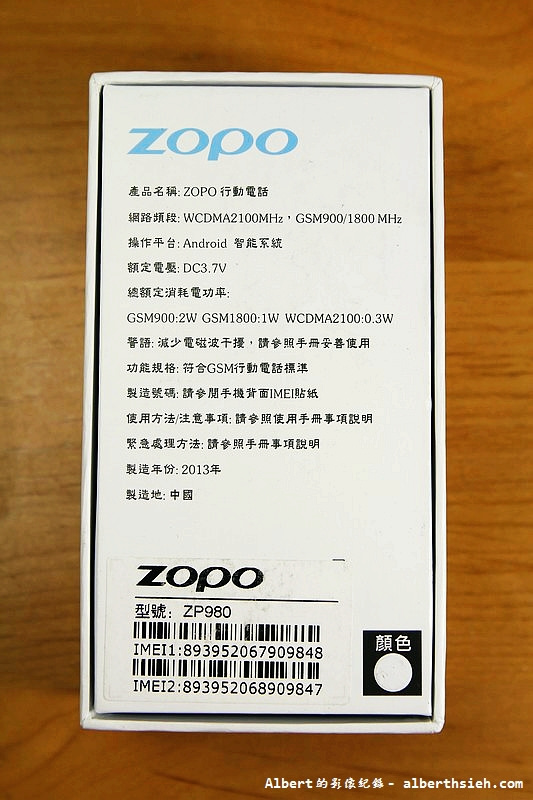 【手機開箱文】卓普ZOPO．ZP980（中規中矩的大陸品牌手機） @愛伯特吃喝玩樂全記錄