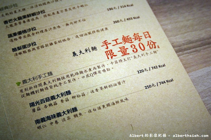 【西湖站美食】台北內湖．CalFit Cafe卡菲特咖啡店（菜單有標示卡路里，讓你享用免負擔） @愛伯特吃喝玩樂全記錄