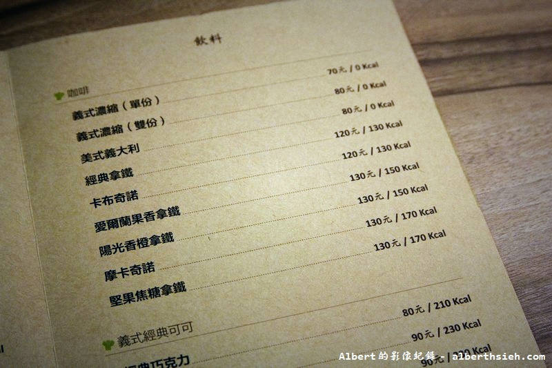 【西湖站美食】台北內湖．CalFit Cafe卡菲特咖啡店（菜單有標示卡路里，讓你享用免負擔） @愛伯特吃喝玩樂全記錄
