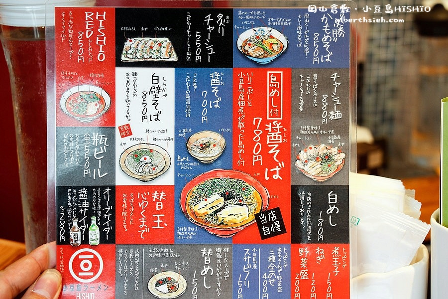 日本岡山倉敷美食．小豆島ラーメンHISHIO（每日限定20碗的超清爽的美味湯頭拉麵） @愛伯特吃喝玩樂全記錄