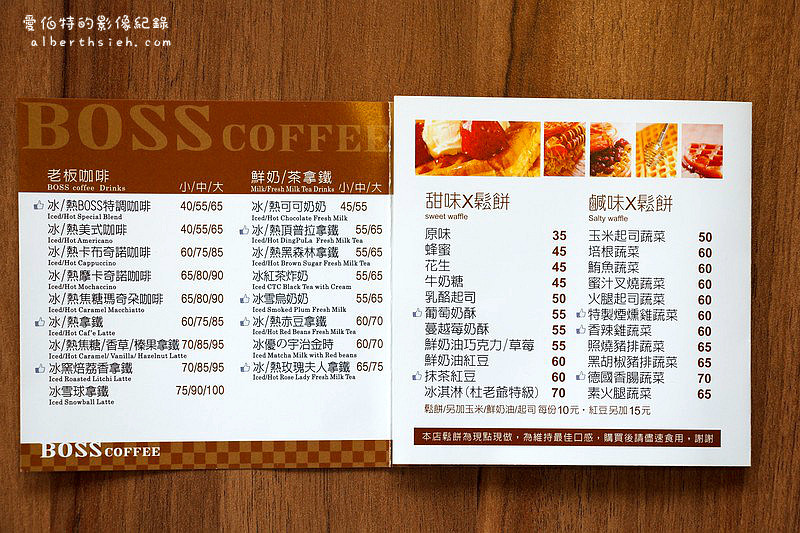 新竹市．BOSS COFFEE (湳雅店)（百元有找的平價午茶店） @愛伯特吃喝玩樂全記錄
