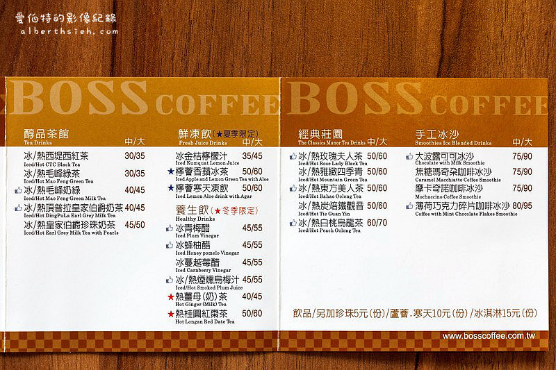 新竹市．BOSS COFFEE (湳雅店)（百元有找的平價午茶店） @愛伯特吃喝玩樂全記錄