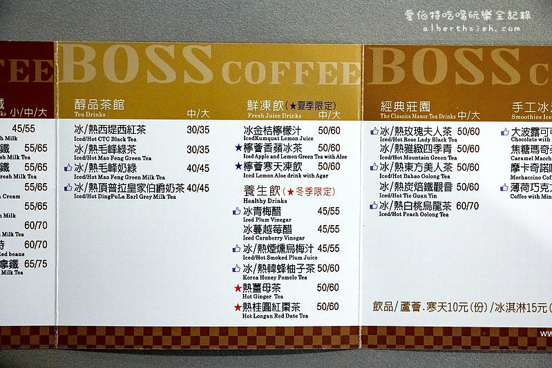 GoldBoss Coffee鬆餅工坊．桃園區美食（平價咖啡好吃鬆餅讓你可以坐一下午） @愛伯特吃喝玩樂全記錄