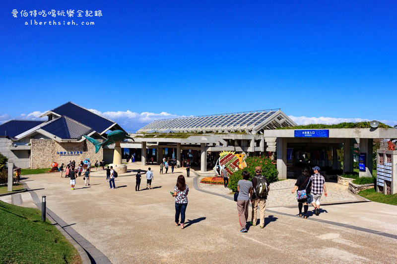 沖縄美麗海水族館（令人驚艷的世界最大規模水族館） @愛伯特吃喝玩樂全記錄