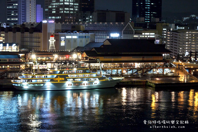 日本神戶住宿．美利堅公園東方飯店(MERIKEN PARK ORIENTAL HOTEL)（擁有夢幻夜景的帆船飯店） @愛伯特吃喝玩樂全記錄