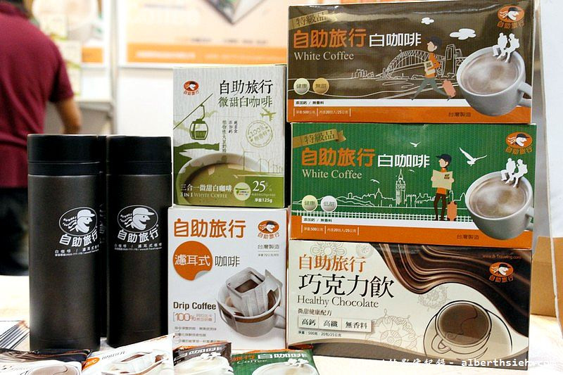 【白咖啡】品嘉國際．自助旅行咖啡（使用植物性大豆奶精，讓你喝咖啡無負擔） @愛伯特吃喝玩樂全記錄
