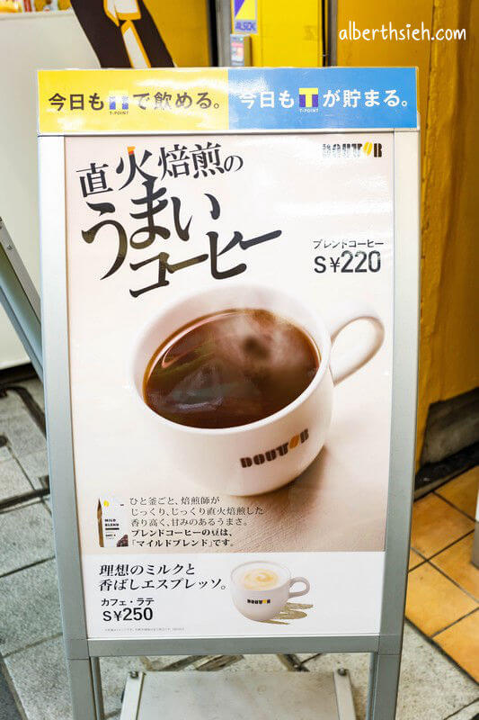 Doutor羅多倫咖啡．名古屋美食