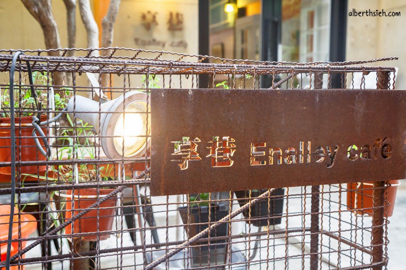享巷enalley café．桃園美食