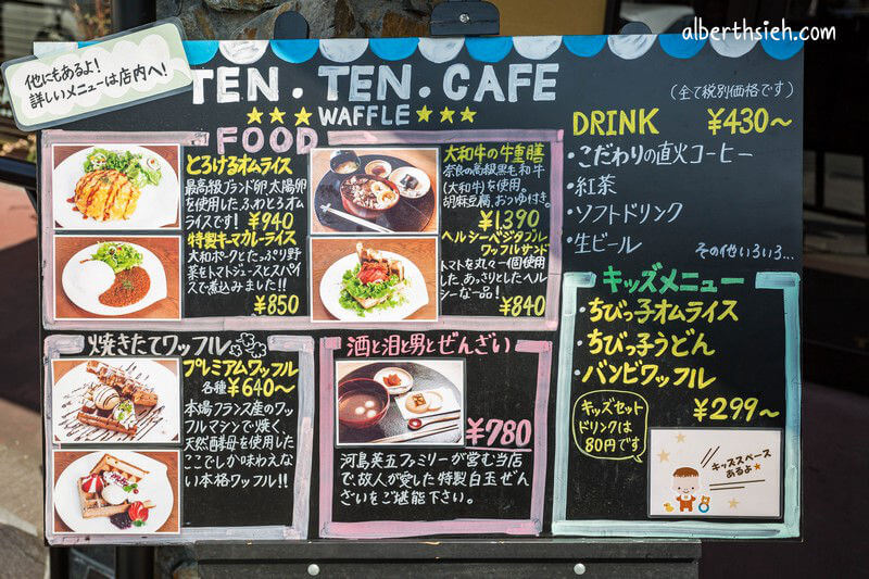 TEN.TEN.Cafe．奈良美食