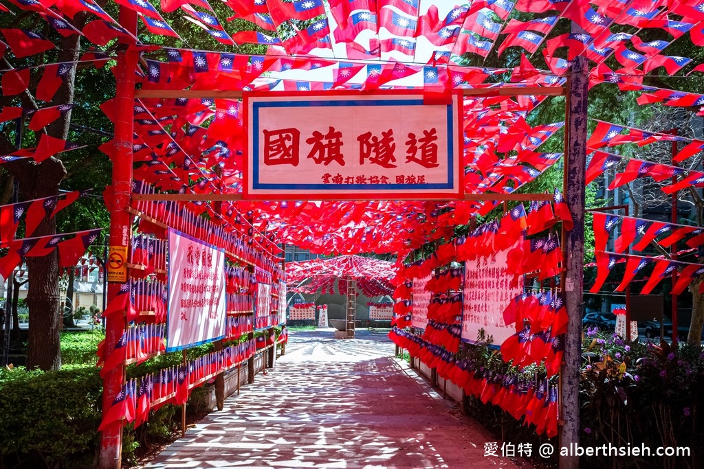 雲南文化公園國旗隧道