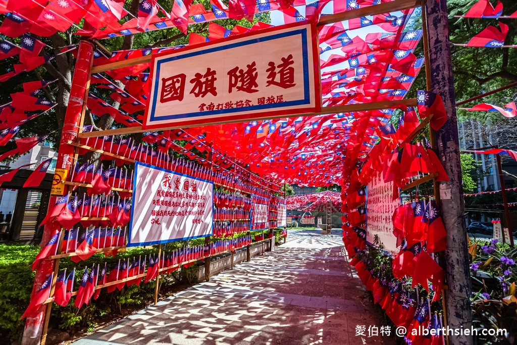 雲南文化公園國旗隧道