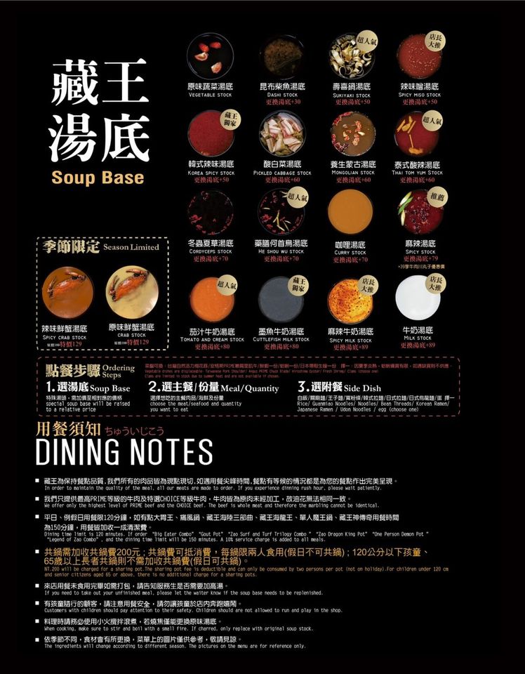 藏王極上鍋物餐點菜單．林口昕境美食
