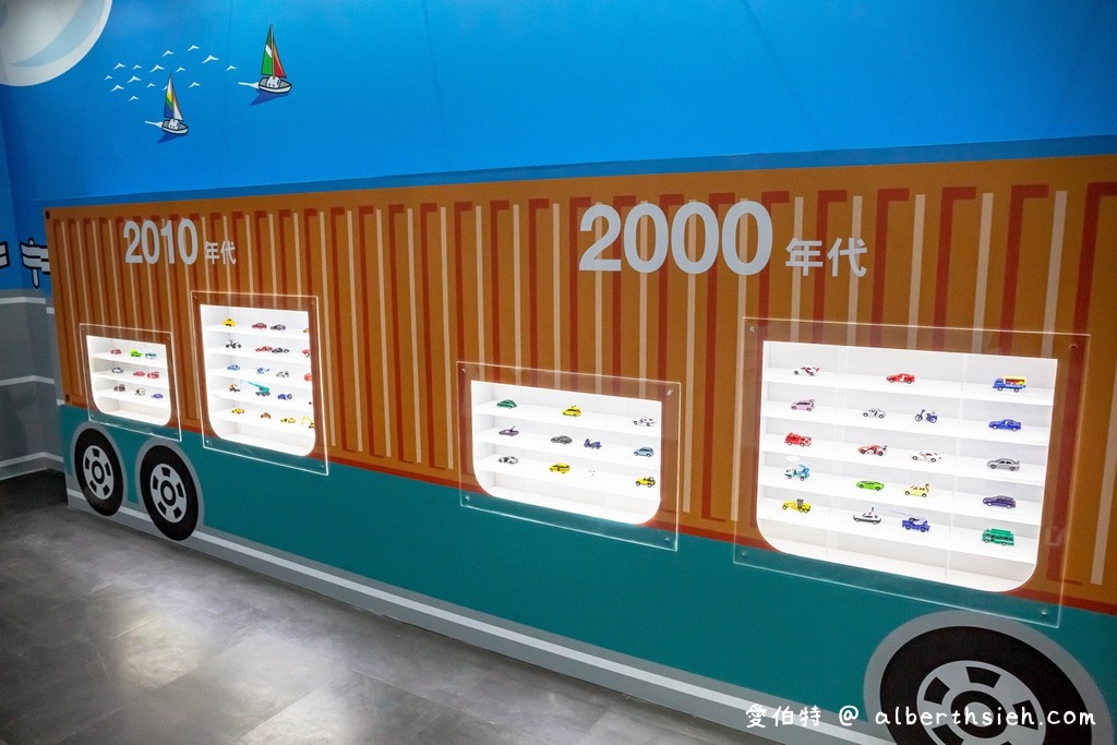台北TOMICA小汽車50週年博覽會（優惠門票/展出地點/展出時間/組裝出自己的小汽車） @愛伯特吃喝玩樂全記錄