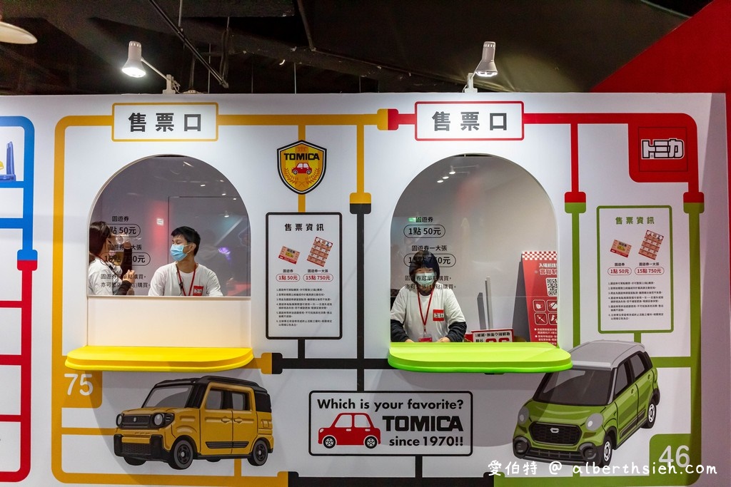 台北TOMICA小汽車50週年博覽會