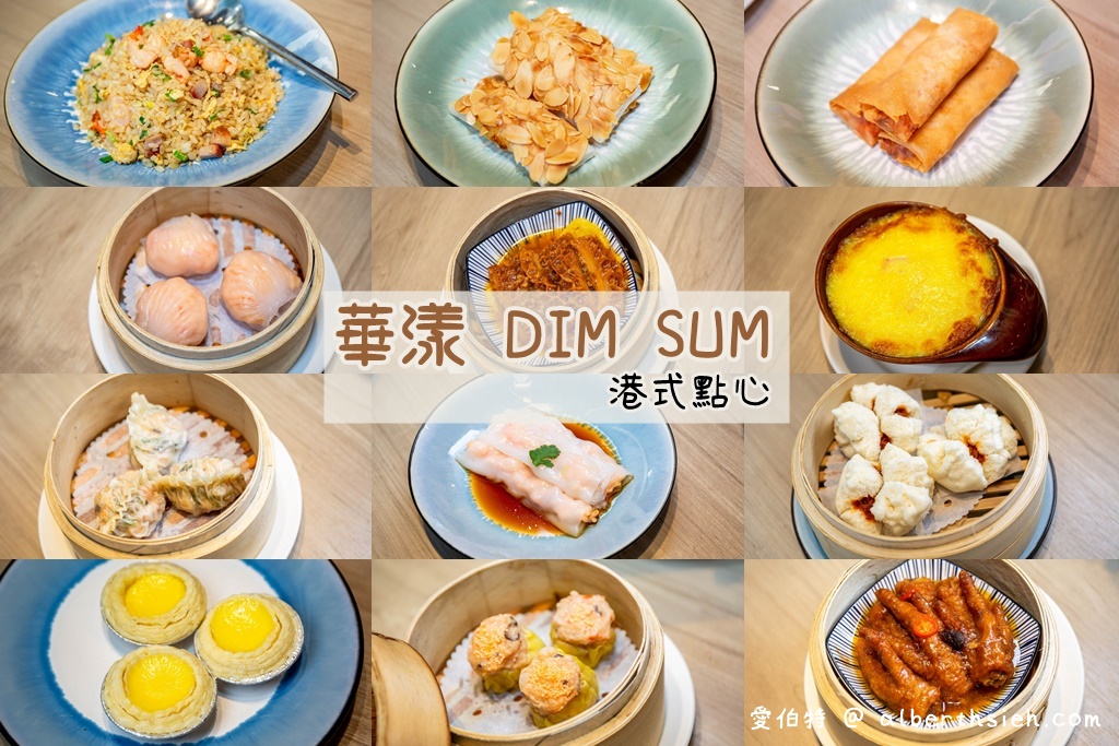 華漾 DIM SIM 環球桃園A8店