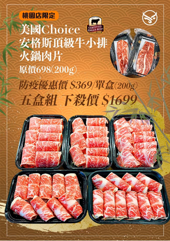 桃園燒肉外帶東港強（在家也可以享用美味的日本和牛，防疫優惠價2399） @愛伯特吃喝玩樂全記錄