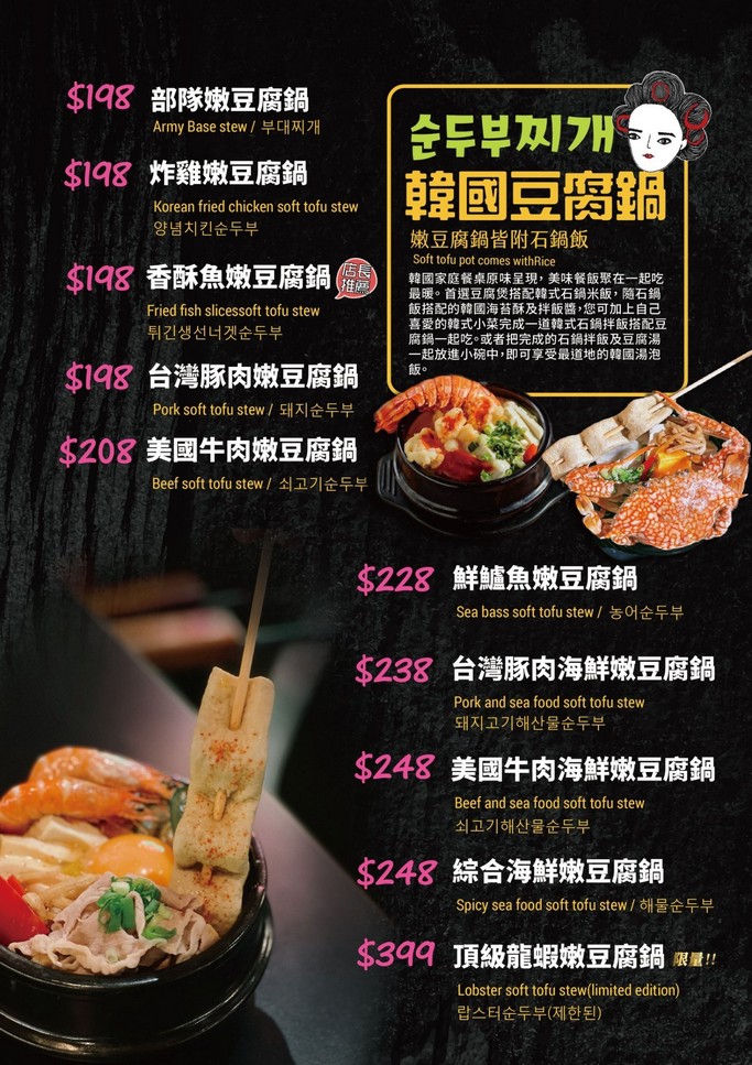 BINGUBEER賓屋韓國小酒館菜單