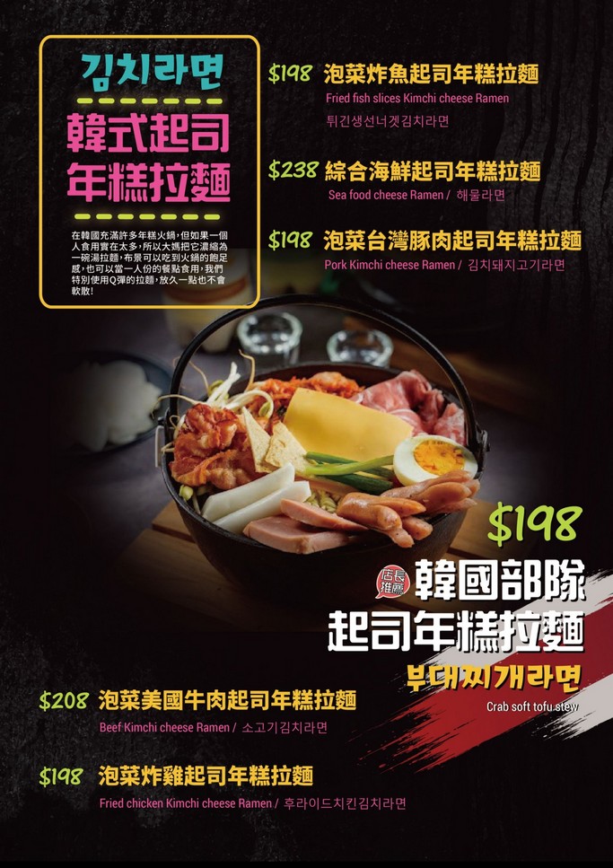BINGUBEER賓屋韓國小酒館菜單