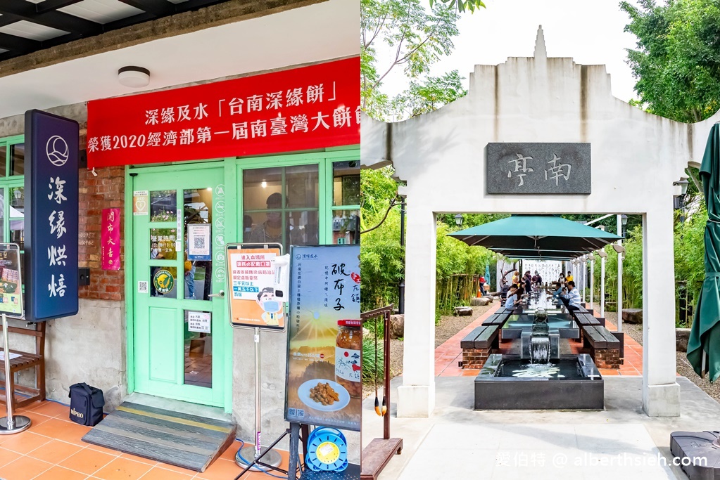 台南免費景點．深緣及水善糖文化園區