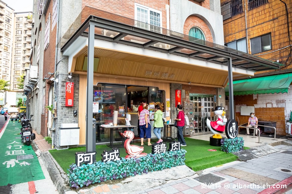 阿城鵝肉吉林店．台北中山美食（煙燻鵝肉必吃，2023米其林必比登推介） @愛伯特吃喝玩樂全記錄
