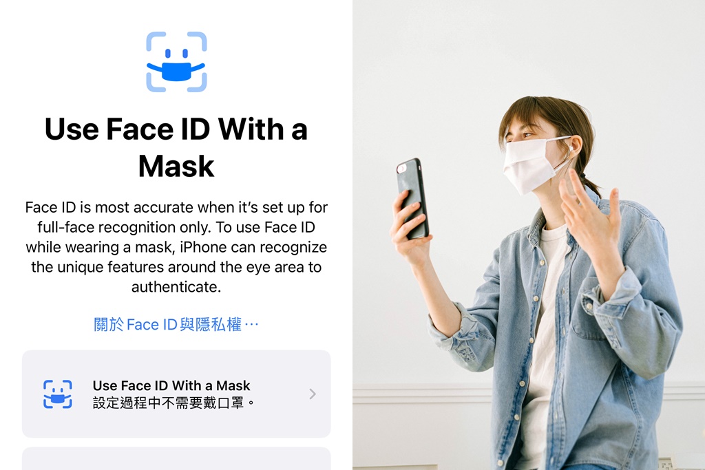 如何使用Face ID戴口罩解鎖iPhone手機？