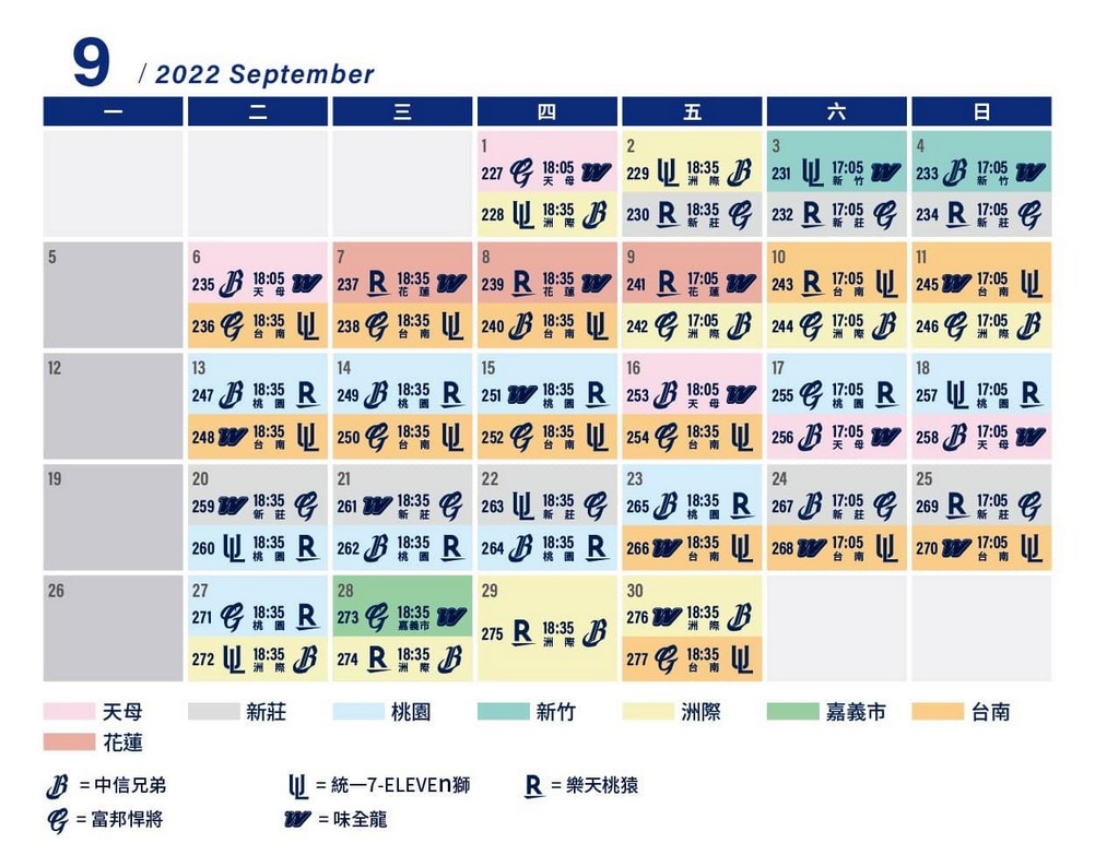 2022中華職棒例行賽賽程表