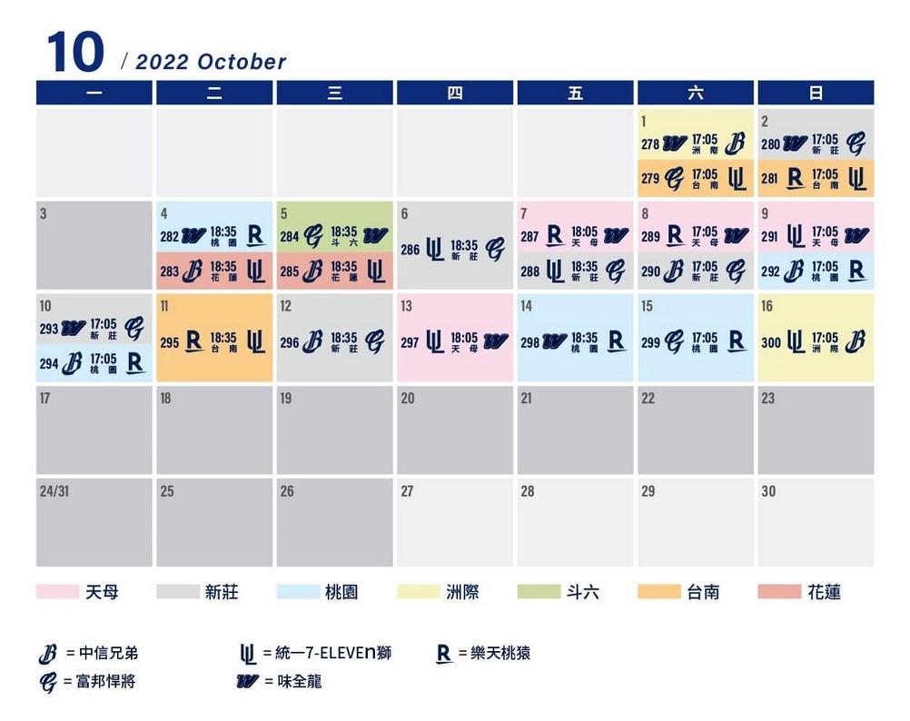 2022中華職棒例行賽賽程表