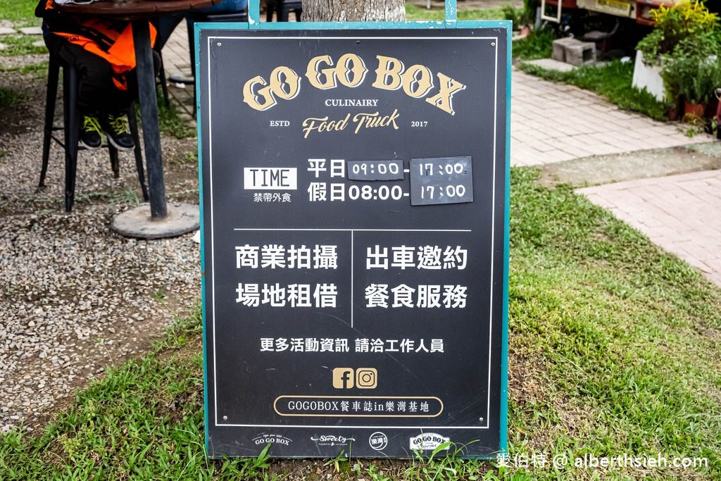 GOGOBOX餐車誌in樂灣基地．桃園大溪台七線景點