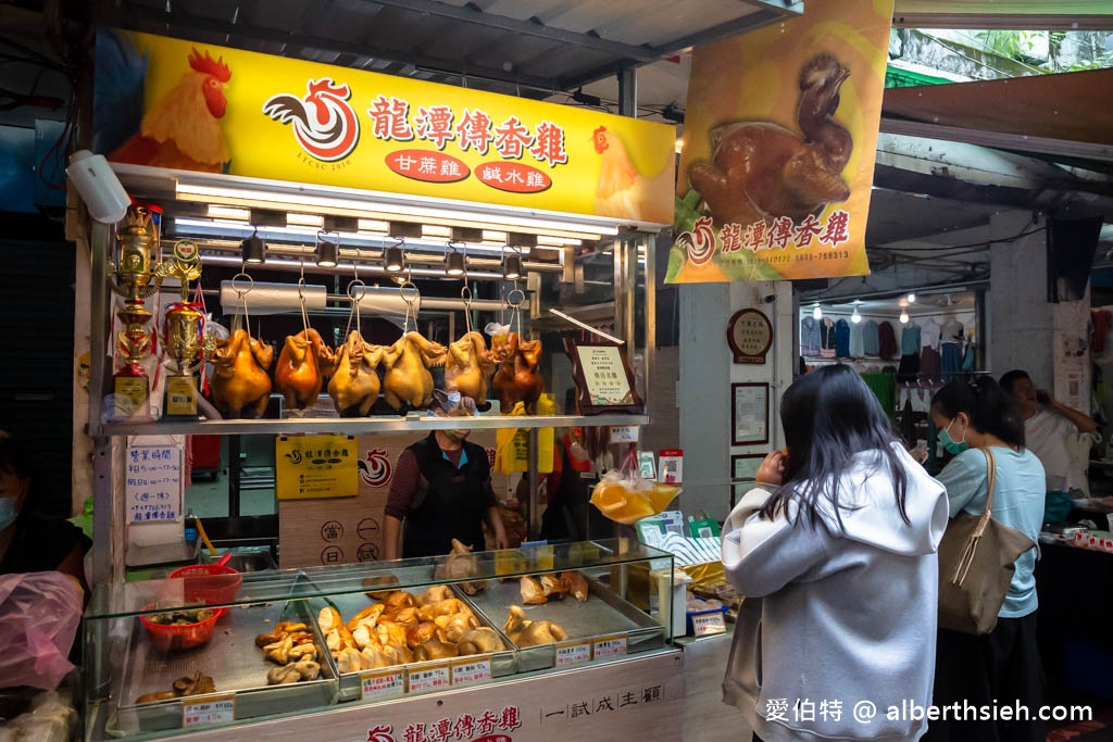 龍潭傳香雞．桃園龍潭市場美食（在地12年，雞肉嫩口彈牙多汁又鮮甜，唰嘴好吃） @愛伯特吃喝玩樂全記錄