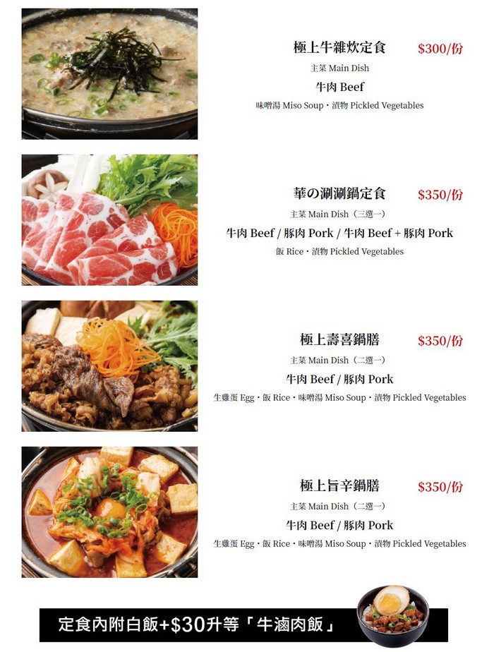 牛小路壽喜燒菜單．台北和牛火鍋吃到飽 @愛伯特吃喝玩樂全記錄