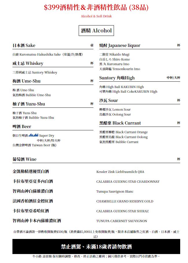 牛小路壽喜燒菜單．台北和牛火鍋吃到飽 @愛伯特吃喝玩樂全記錄