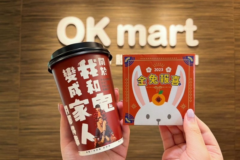 兔年春節咖啡超商優惠
