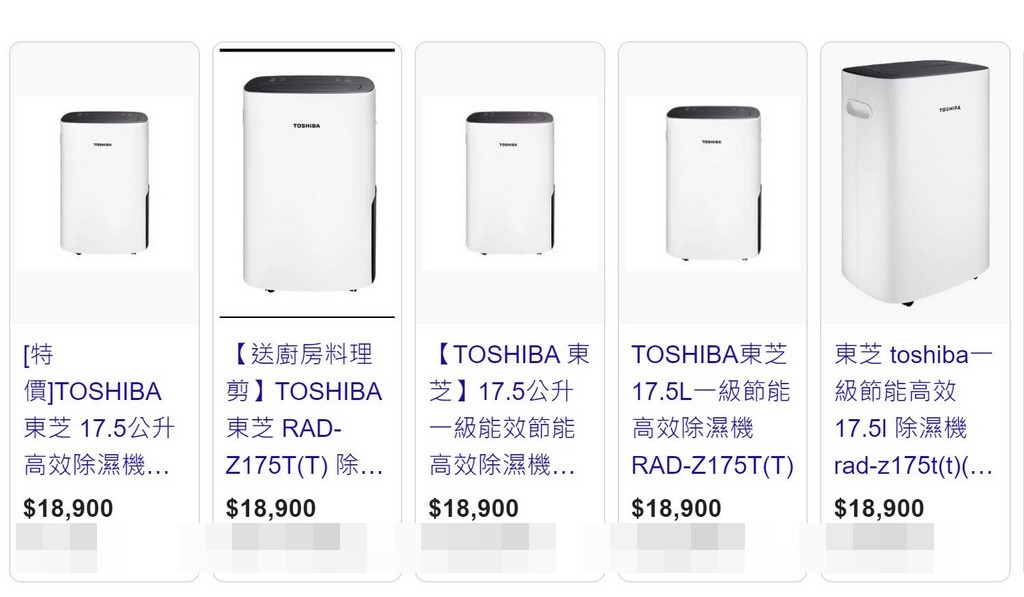 Toshiba東芝節能高效除濕機
