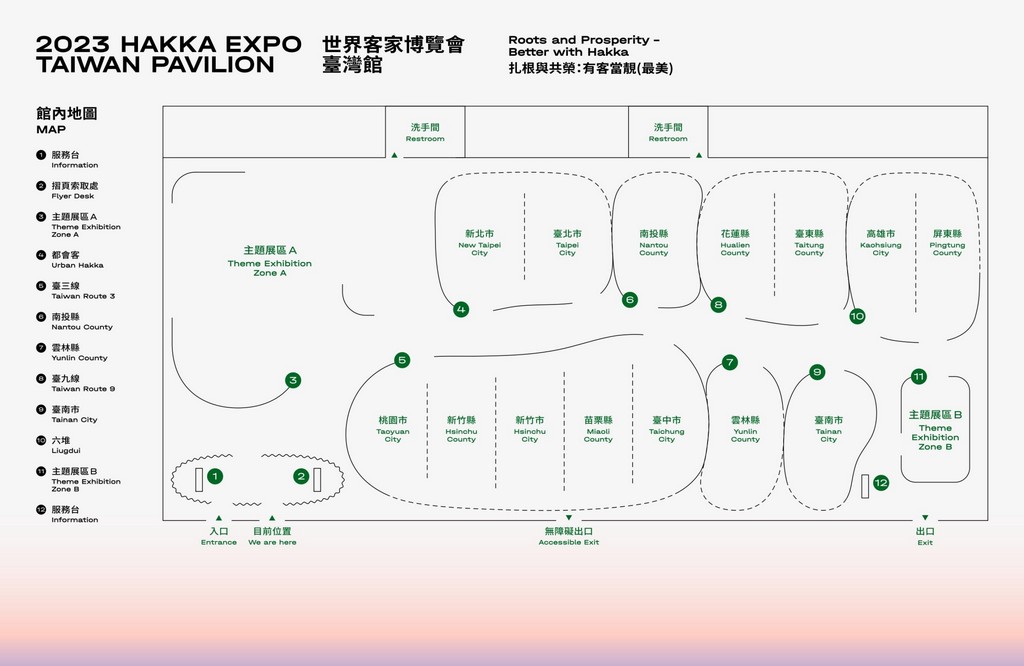 2023世界客家博覽會．台灣館導覽地圖