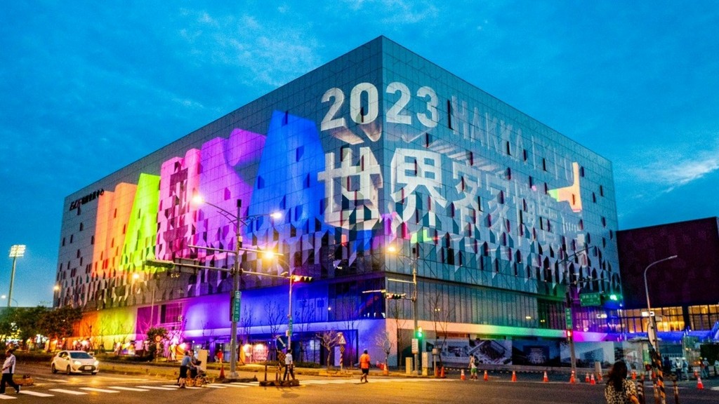 世界客家博覽會2023
