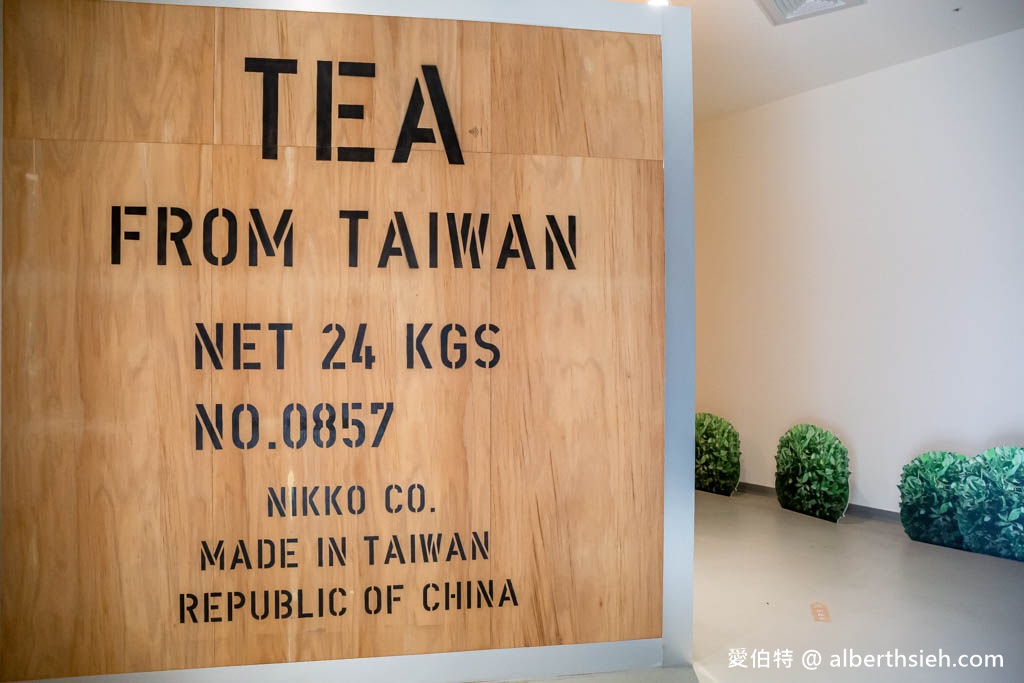 臺灣客家茶文化館一日遊（客茶樓吃美食，認識茶葉文化，體驗小茶師超狂遊樂場超放電） @愛伯特吃喝玩樂全記錄