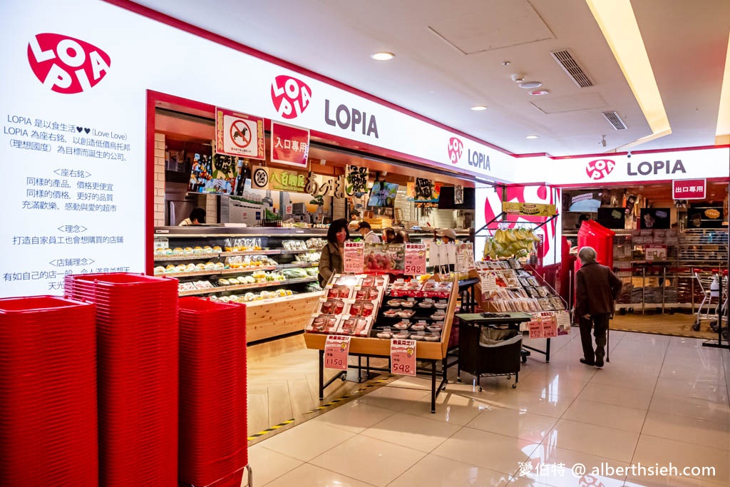 Lopia樂比亞桃園春日店（日本超人氣超市海外2號店，桃園JCPARK食尚廣場） @愛伯特吃喝玩樂全記錄