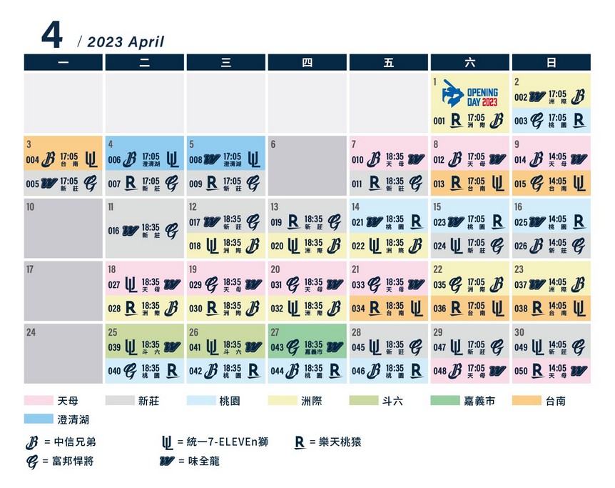 2023中華職棒34年賽季