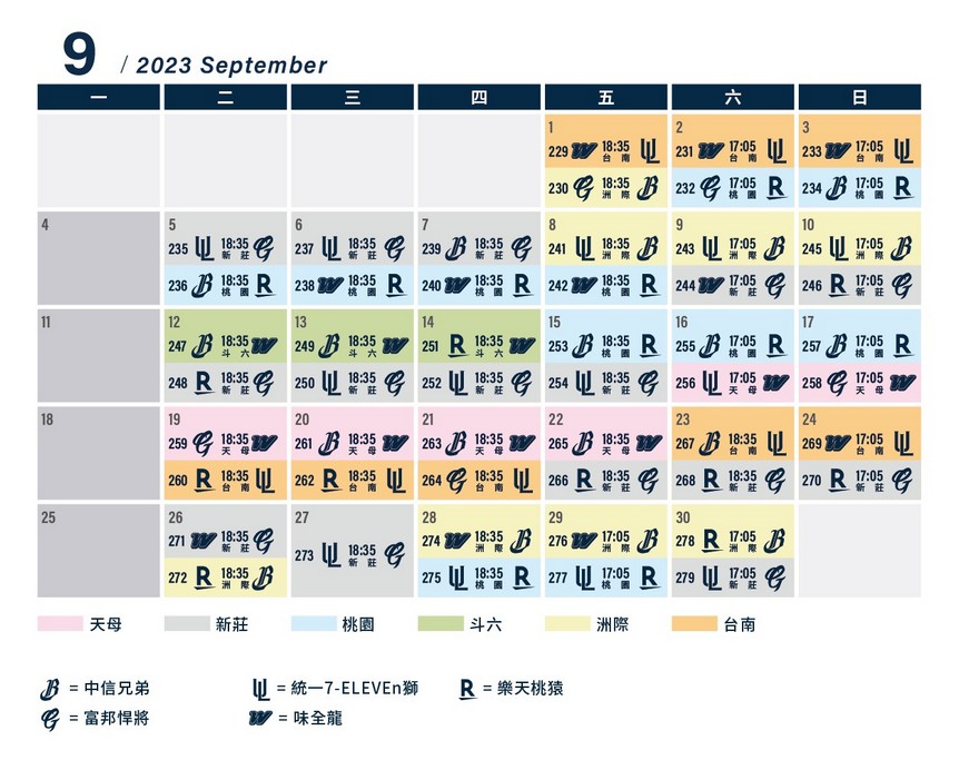 2023中華職棒34年賽季