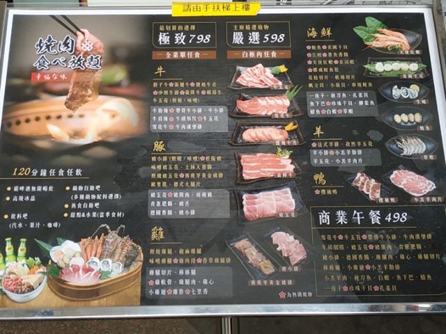 千兵衛日式燒肉/鍋物