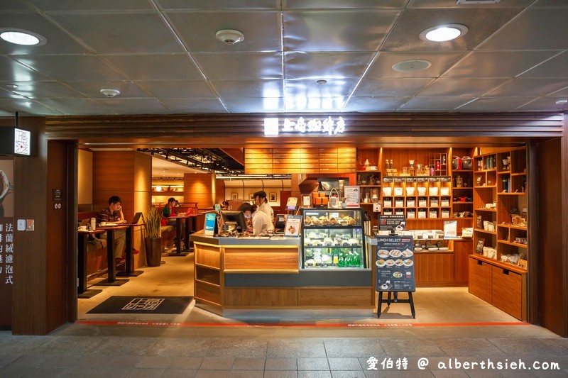 上島咖啡店UCC誠品站前店．台北車站美食（寬敞舒適放鬆好聊的咖啡廳） @愛伯特吃喝玩樂全記錄