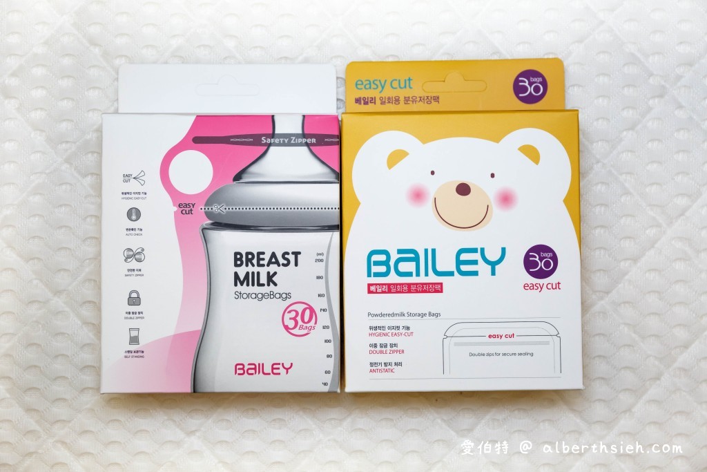 Bailey母乳袋/奶粉袋