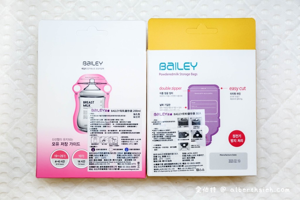 韓國BAILEY貝睿感溫母乳儲存袋推薦（外出必備的育兒用品，母乳袋還可以三段感溫變色提示超貼心） @愛伯特吃喝玩樂全記錄