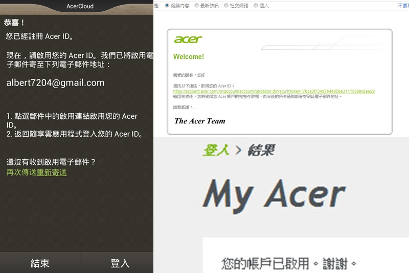 【APP軟體】宏碁Acer．AcerCloud隨享雲（無線雲端備份，把你的電腦變成個人雲端系統） @愛伯特吃喝玩樂全記錄