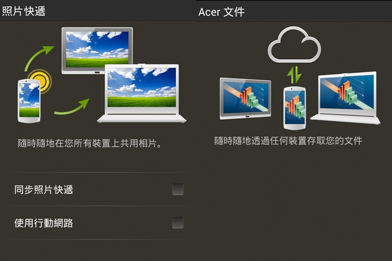 【APP軟體】宏碁Acer．AcerCloud隨享雲（無線雲端備份，把你的電腦變成個人雲端系統） @愛伯特吃喝玩樂全記錄