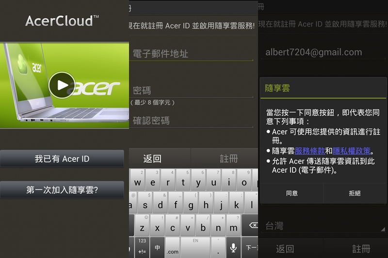 AcerCloud_004
