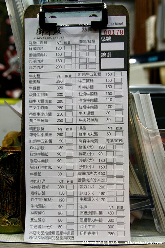 【東門美食】台北中正．鈜景國產肉品專賣店（通過牛肉CAS國家驗證的御牧牛） @愛伯特吃喝玩樂全記錄