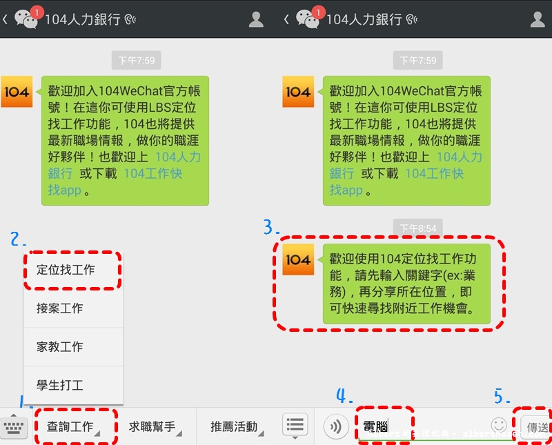 【APP軟體】通訊聊天．WeChat（想知道親密愛人在那嗎？立刻使用WeChat）